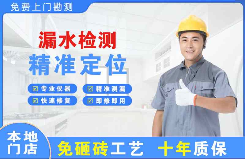 增城漏水检测精准定位